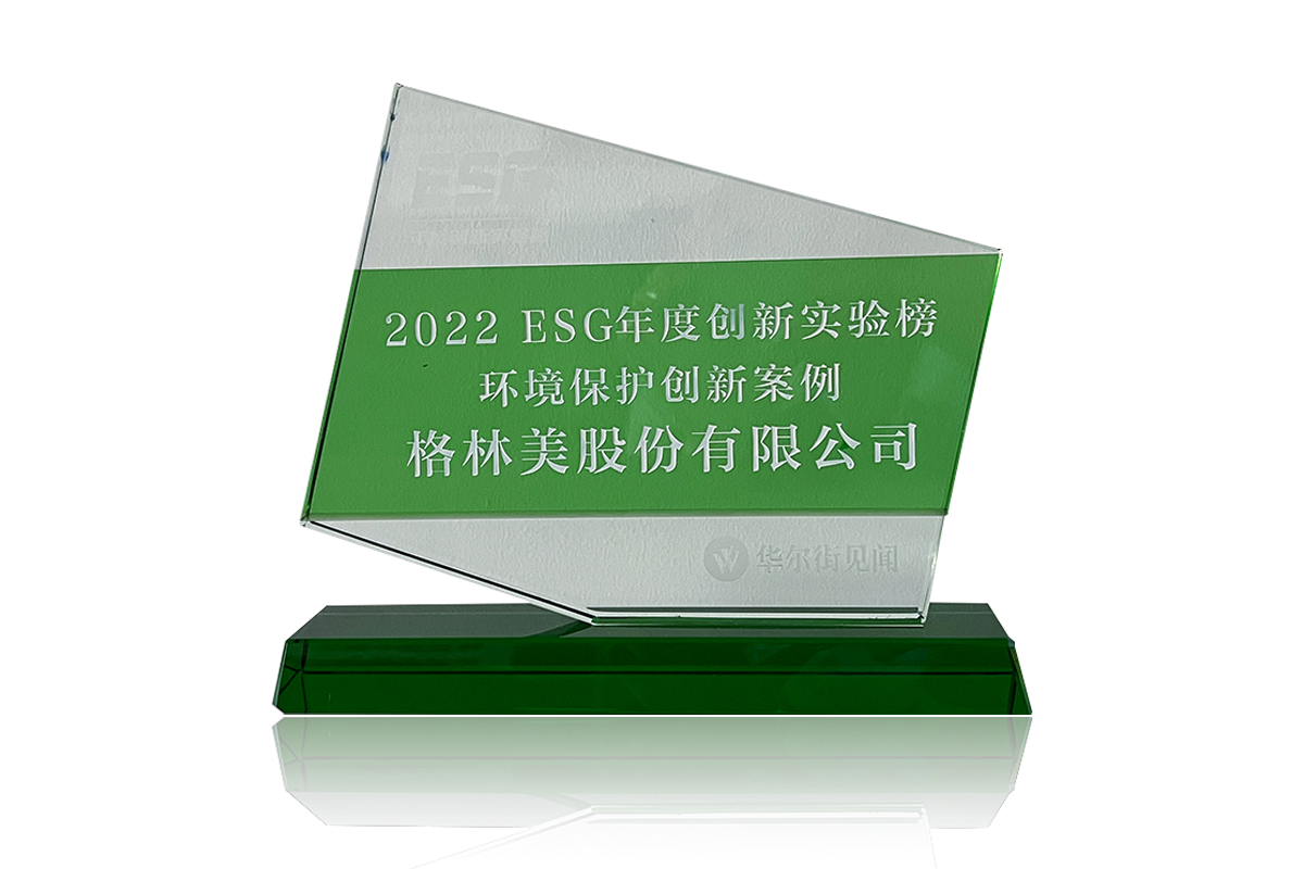 18-2022ESG年度創(chuàng)新實(shí)驗(yàn)榜·環(huán)境保護(hù)創(chuàng)新案例.png